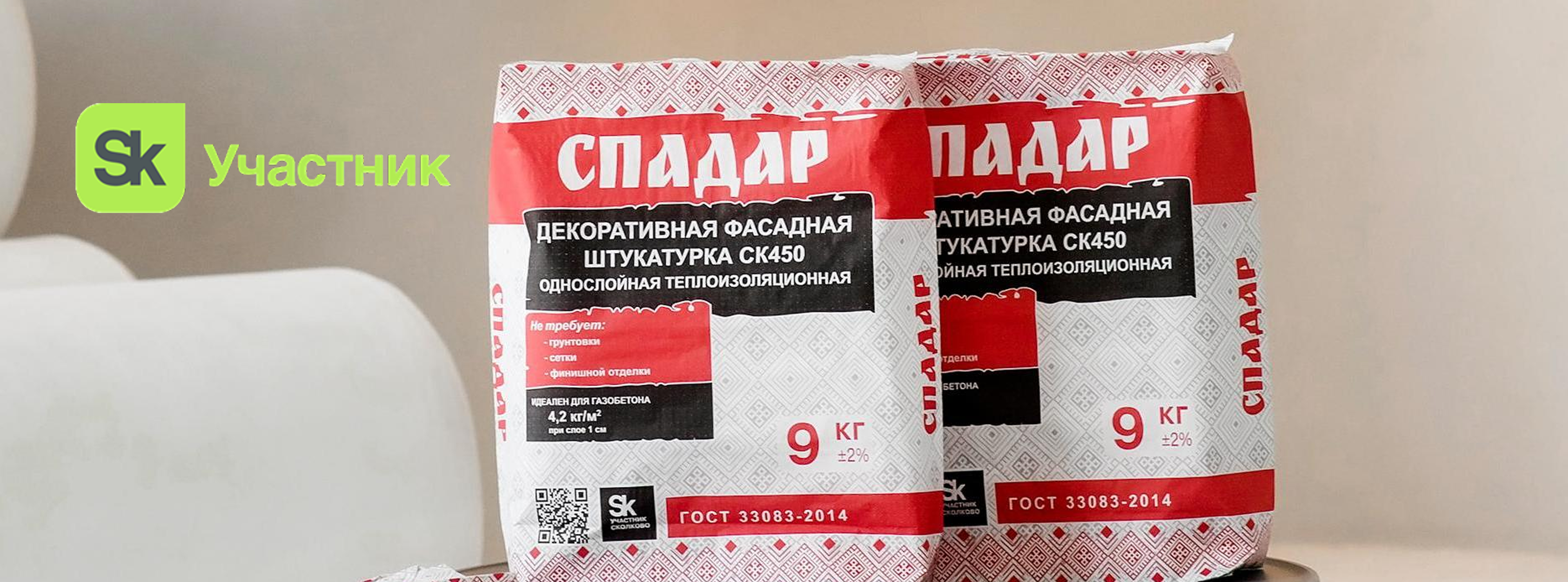 СПАДАР в 2025 году стал участник Build UP 25